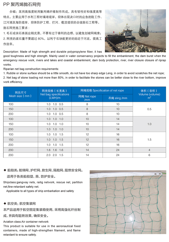 吊石網(wǎng)斗2.jpg